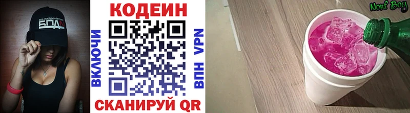 Кодеин напиток Lean (лин)  mega ссылка  Геленджик 
