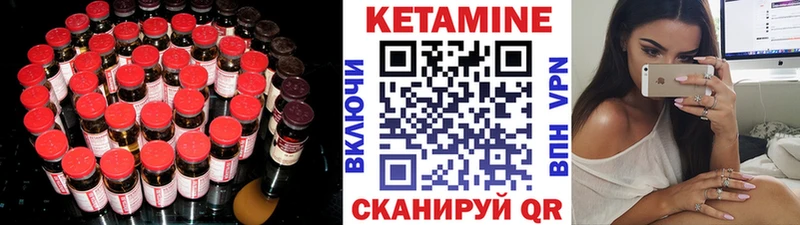 Кетамин VHQ  Геленджик 