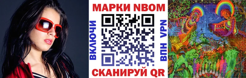 Марки 25I-NBOMe 1500мкг  наркошоп  Геленджик 